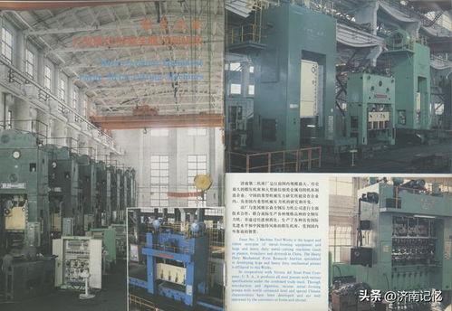 1988,中國濟(jì)南