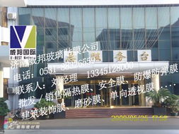 濟南建材市場探析 安全防爆膜銷售現狀與應用前景