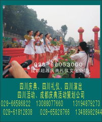 四川慶典盛宴 一站式專業(yè)服務(wù)，點(diǎn)亮蓉城盛會(huì)